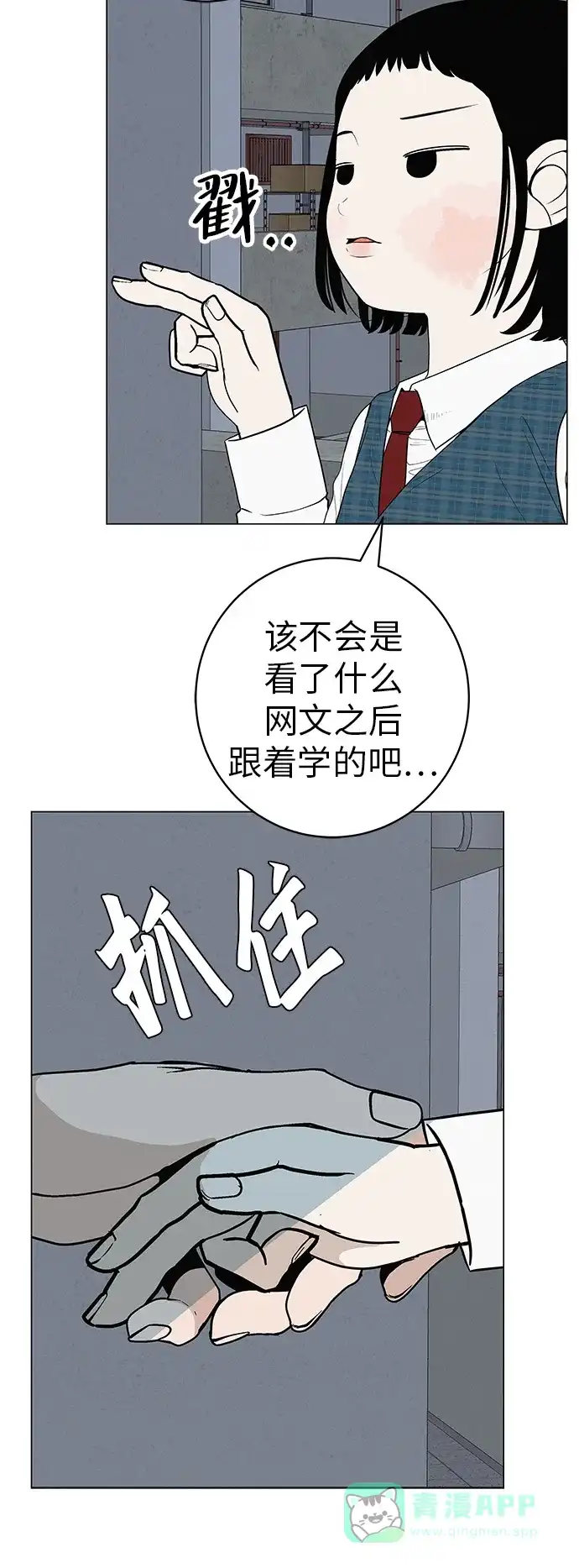 《回档人生》[第31话] 活在夜晚的孩子 第36页