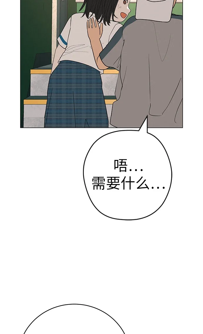 《回档人生》[第31话] 活在夜晚的孩子 第70页