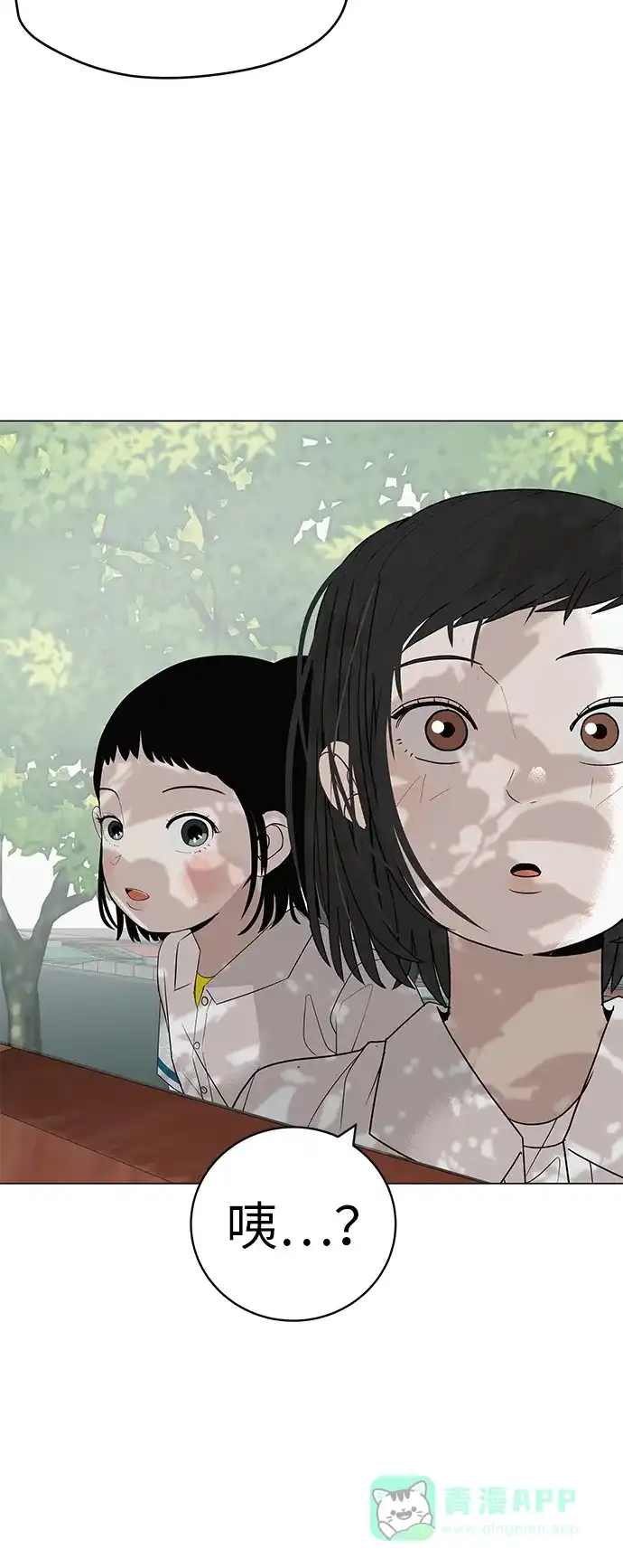 《回档人生》[第31话] 活在夜晚的孩子 第111页