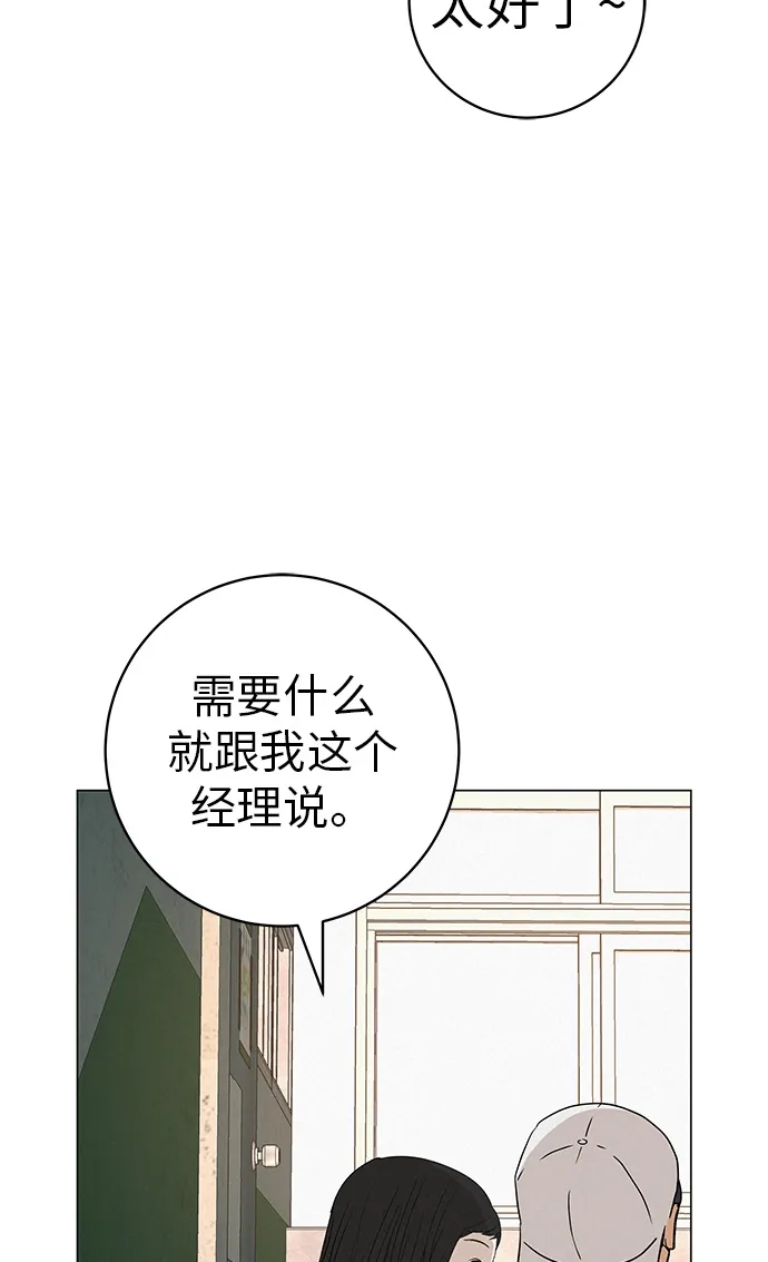 《回档人生》[第31话] 活在夜晚的孩子 第69页