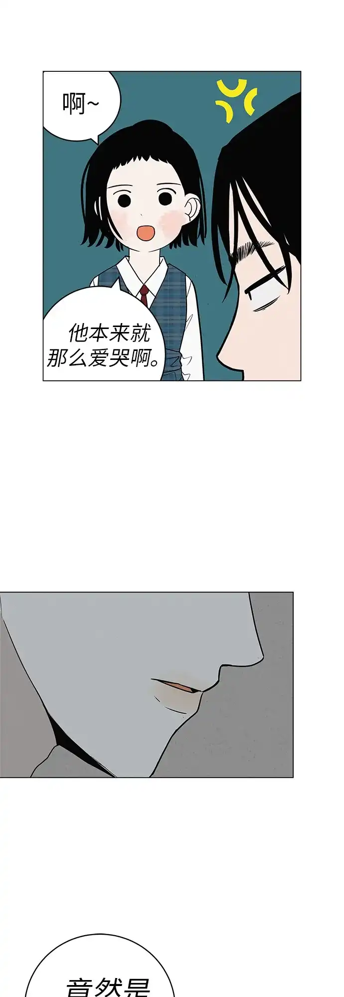 《回档人生》[第31话] 活在夜晚的孩子 第49页