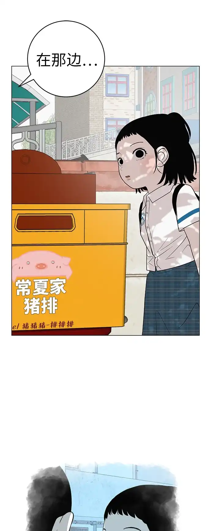 《回档人生》[第31话] 活在夜晚的孩子 第108页