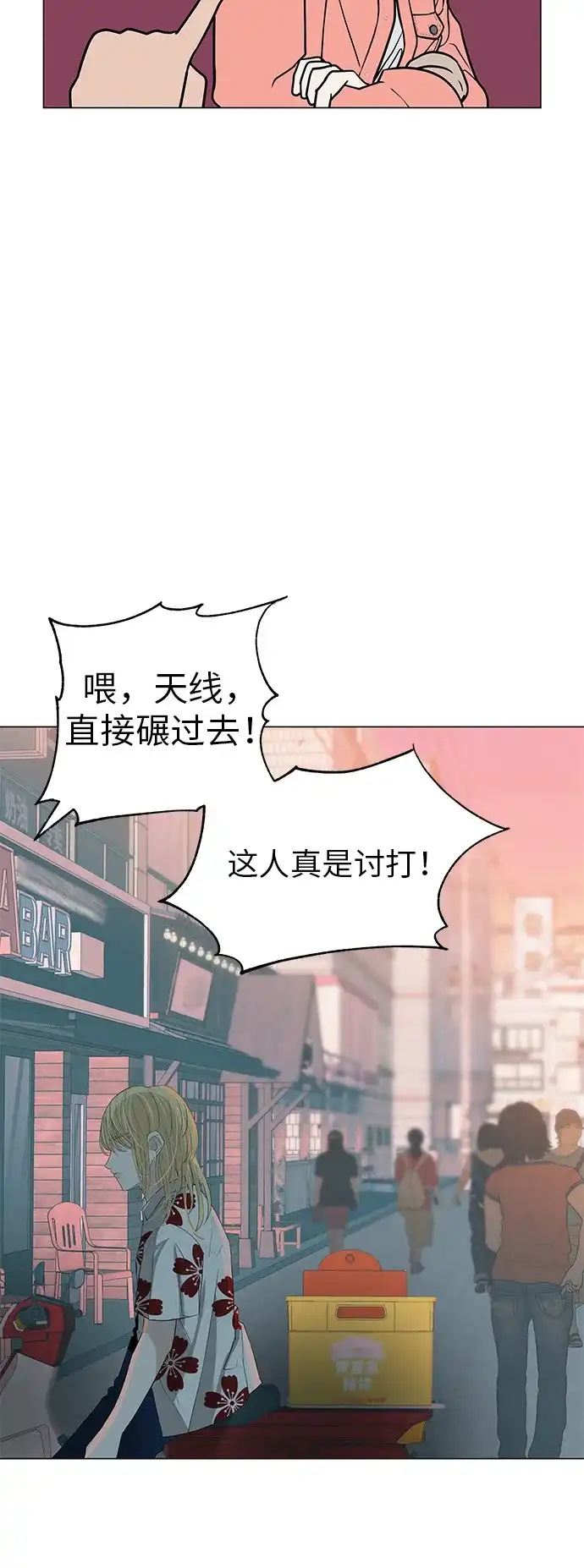 《回档人生》[第31话] 活在夜晚的孩子 第28页