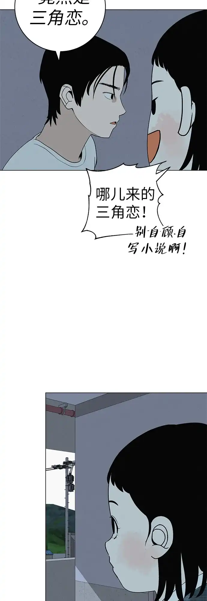 《回档人生》[第31话] 活在夜晚的孩子 第50页