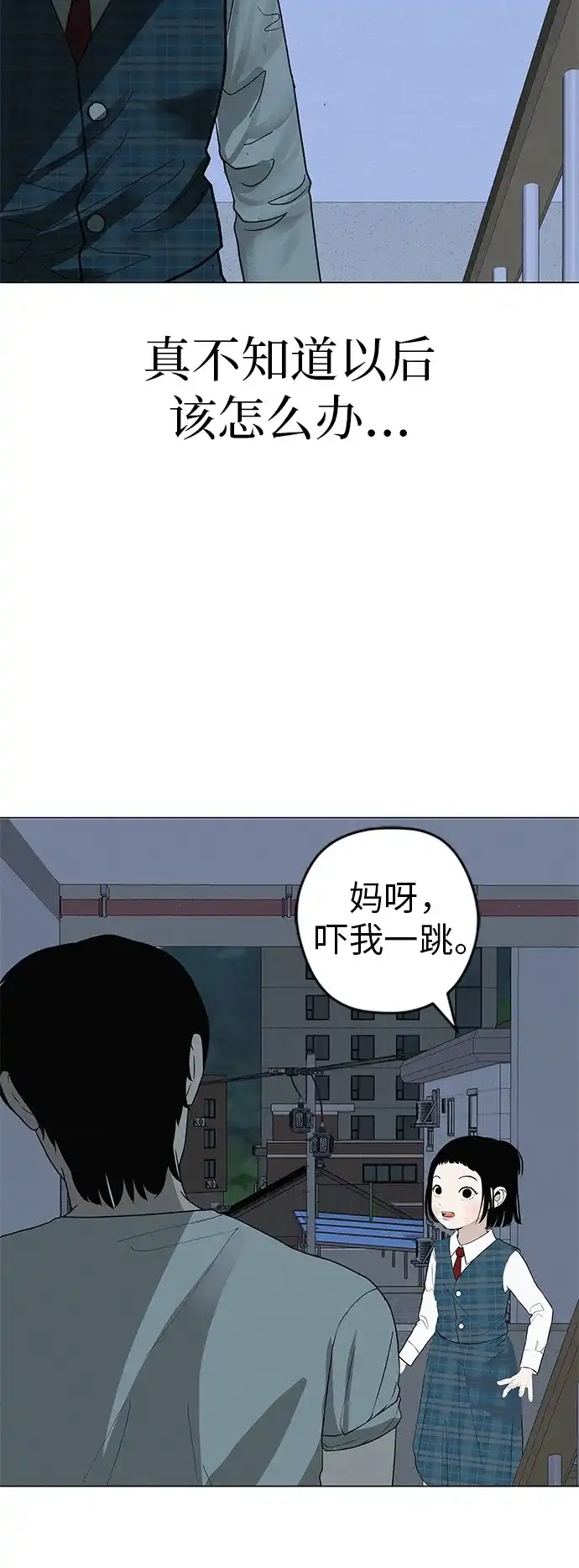 《回档人生》[第31话] 活在夜晚的孩子 第34页