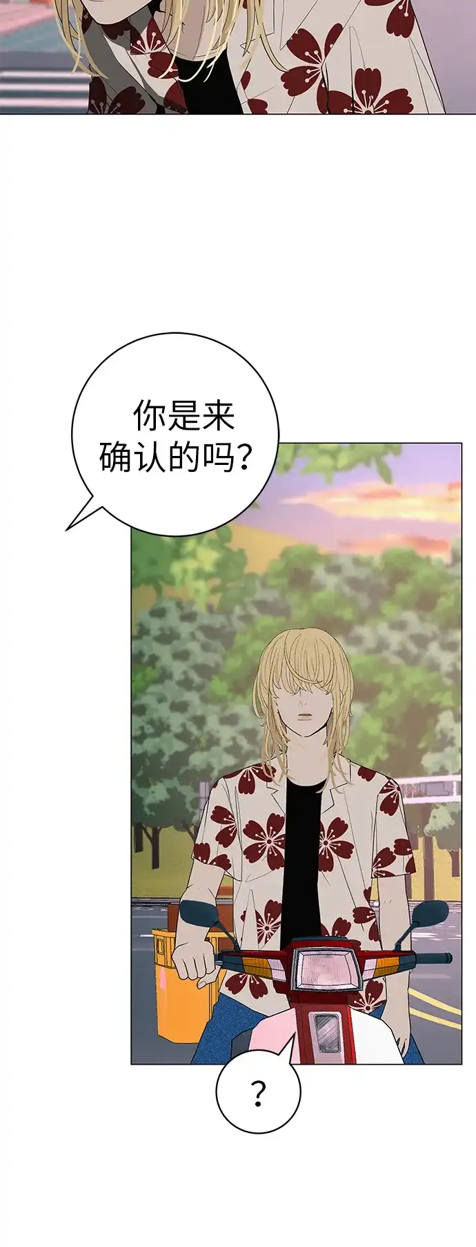 《回档人生》[第31话] 活在夜晚的孩子 第9页