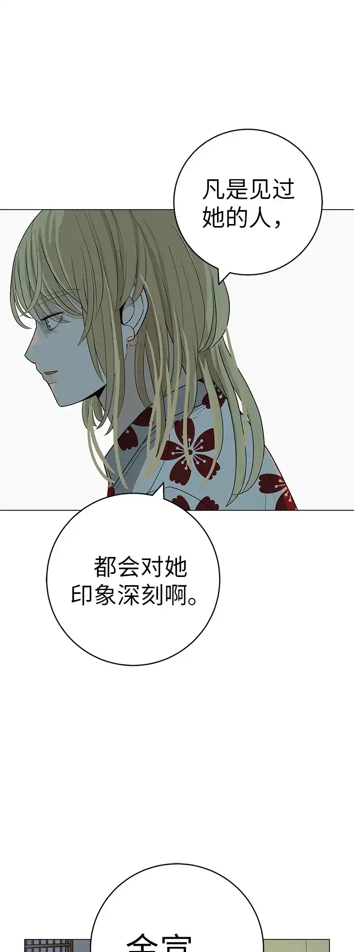 《回档人生》[第31话] 活在夜晚的孩子 第29页