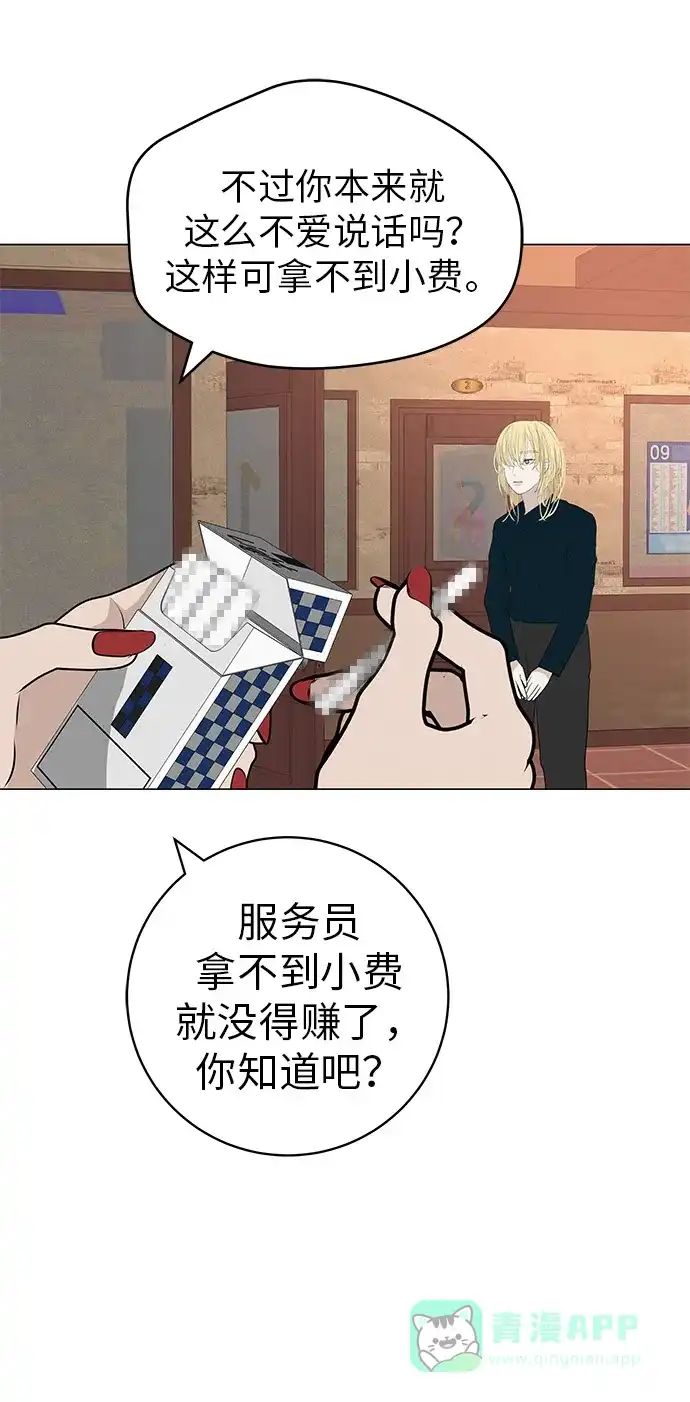 《回档人生》[第31话] 活在夜晚的孩子 第91页