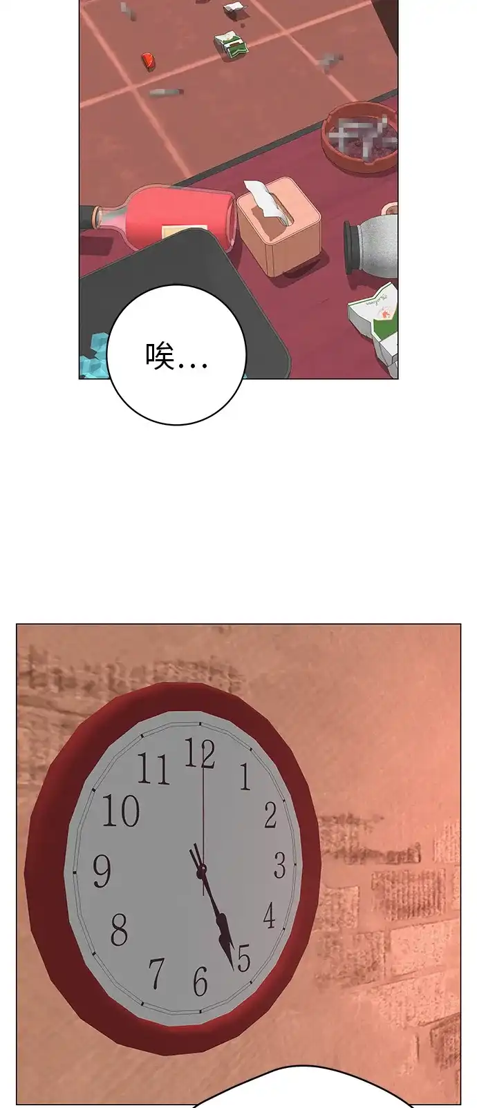 《回档人生》[第31话] 活在夜晚的孩子 第100页