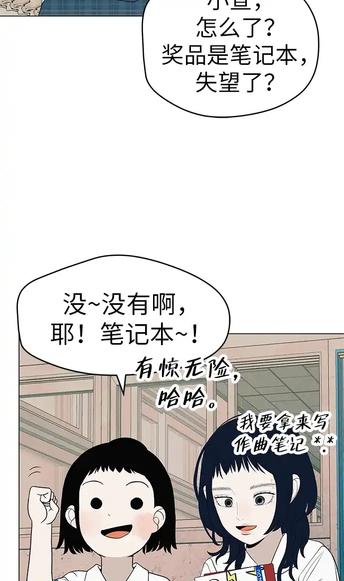 《回档人生》[第31话] 活在夜晚的孩子 第63页