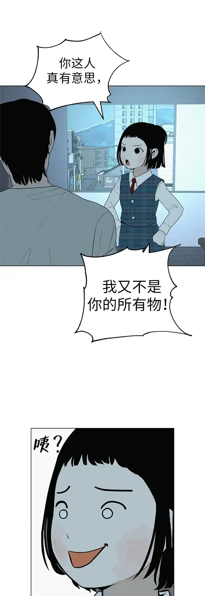 《回档人生》[第31话] 活在夜晚的孩子 第47页