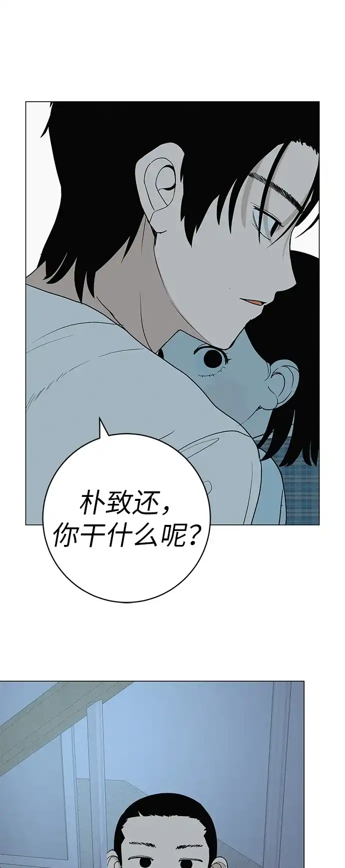 《回档人生》[第31话] 活在夜晚的孩子 第54页