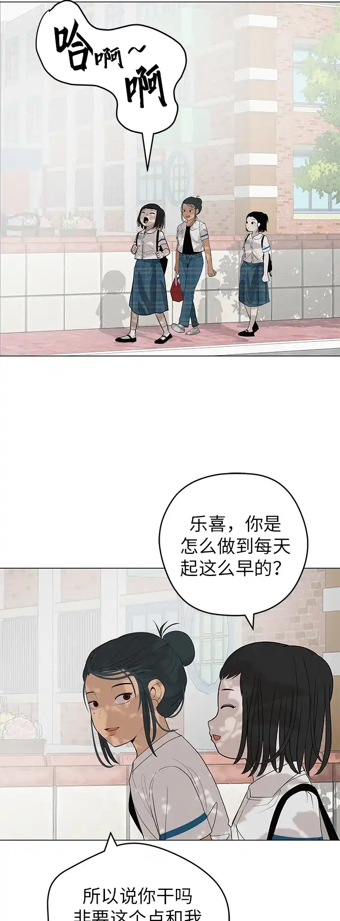 《回档人生》[第31话] 活在夜晚的孩子 第105页