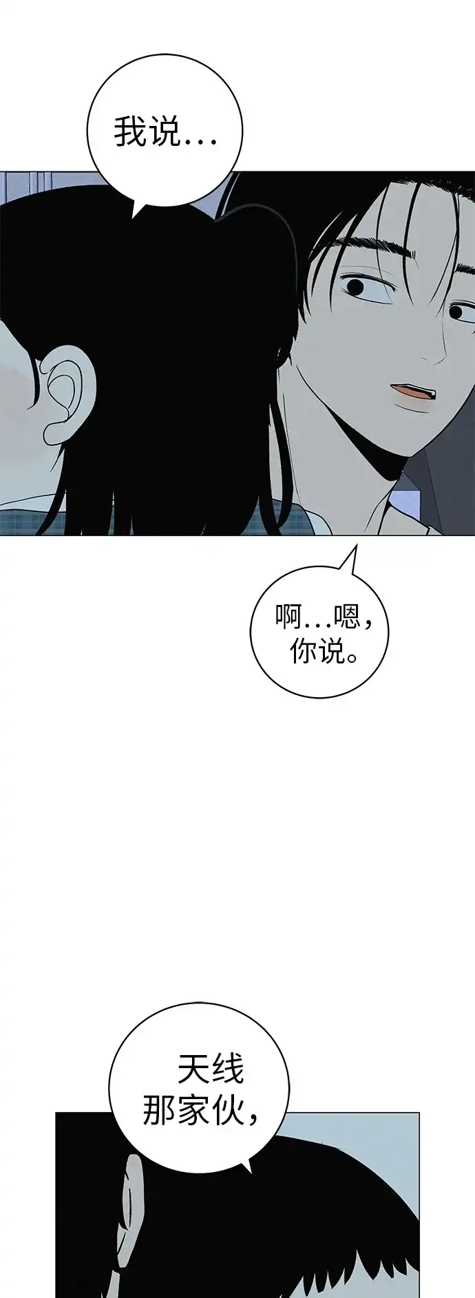《回档人生》[第31话] 活在夜晚的孩子 第43页