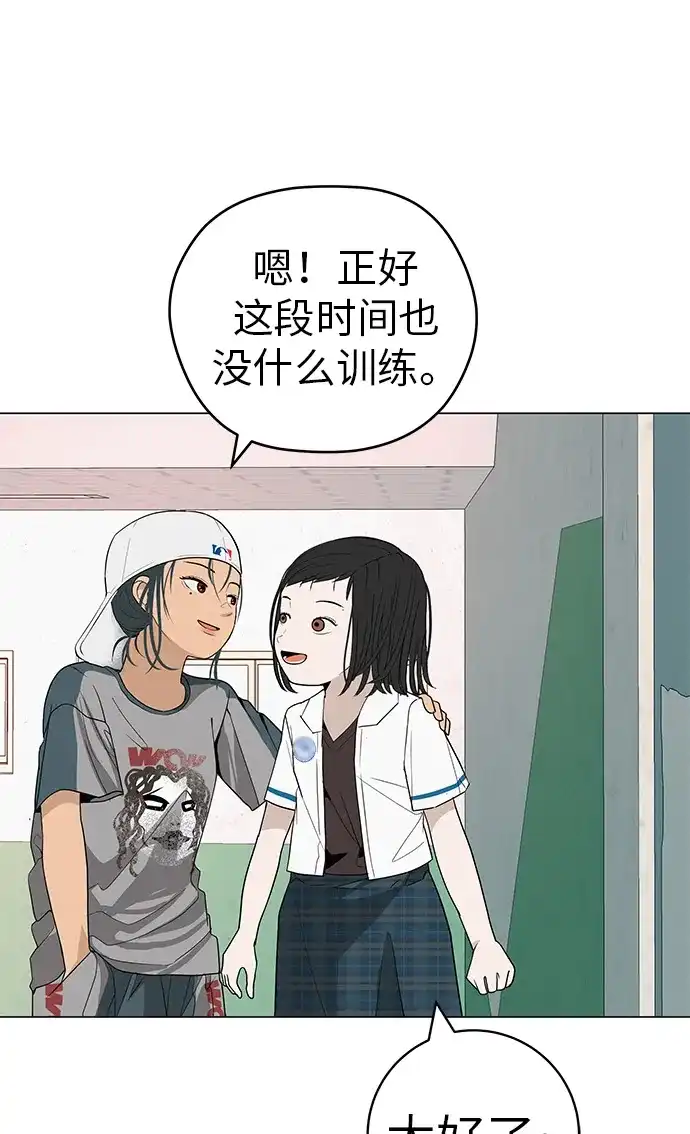 《回档人生》[第31话] 活在夜晚的孩子 第68页