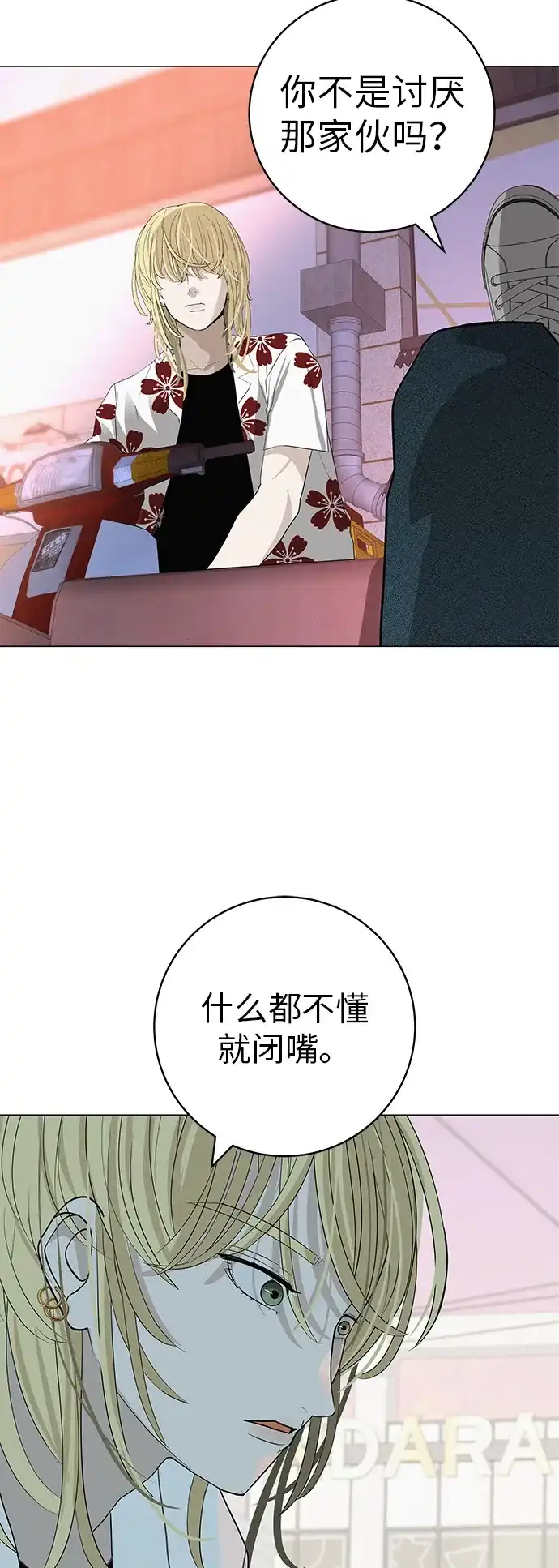 《回档人生》[第31话] 活在夜晚的孩子 第23页