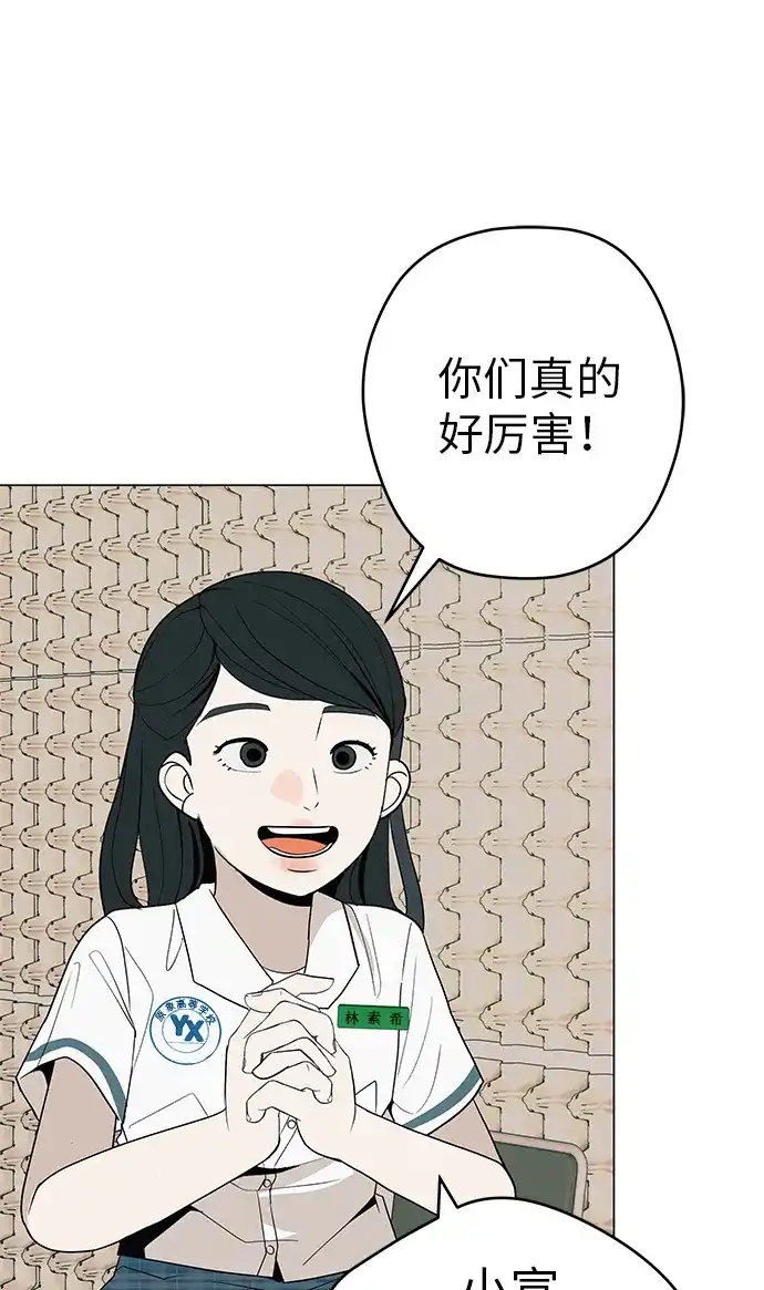 《回档人生》[第31话] 活在夜晚的孩子 第62页