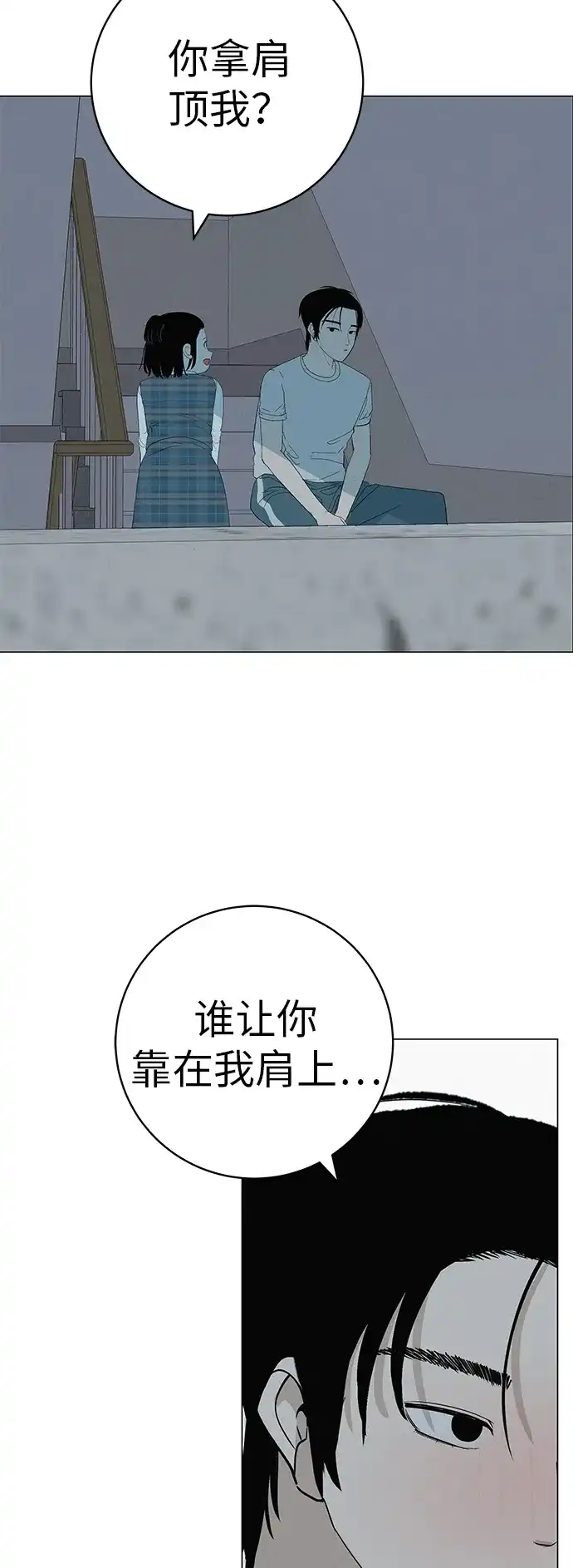 《回档人生》[第31话] 活在夜晚的孩子 第45页