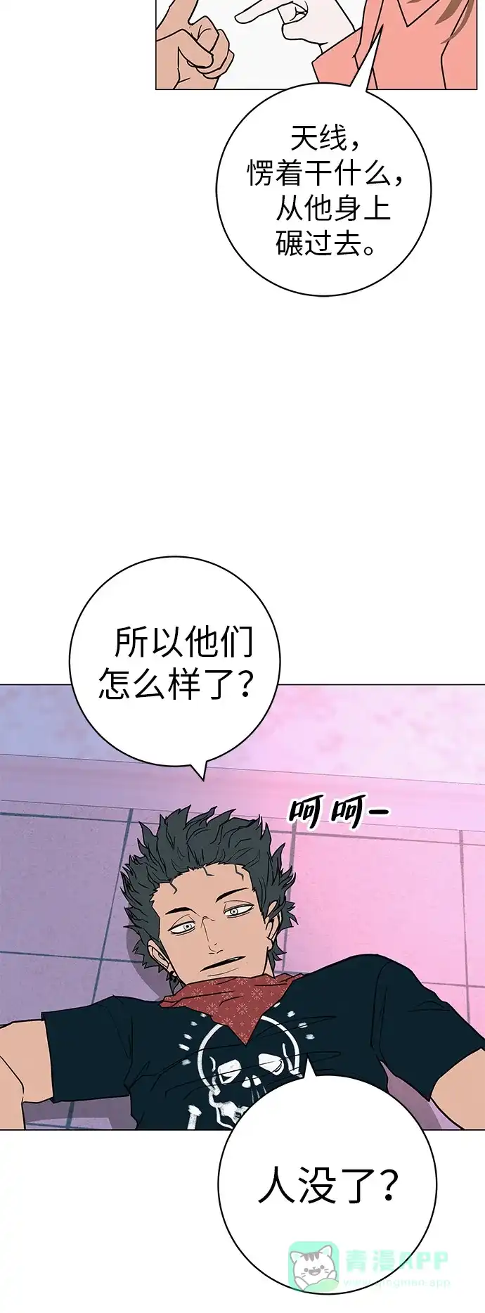 《回档人生》[第31话] 活在夜晚的孩子 第21页