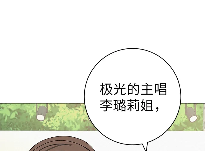 《回档人生》[第32话] 理解我，还有…抱抱我 第14页