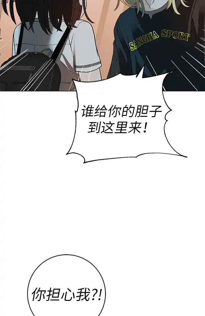 《回档人生》[第32话] 理解我，还有…抱抱我 第75页
