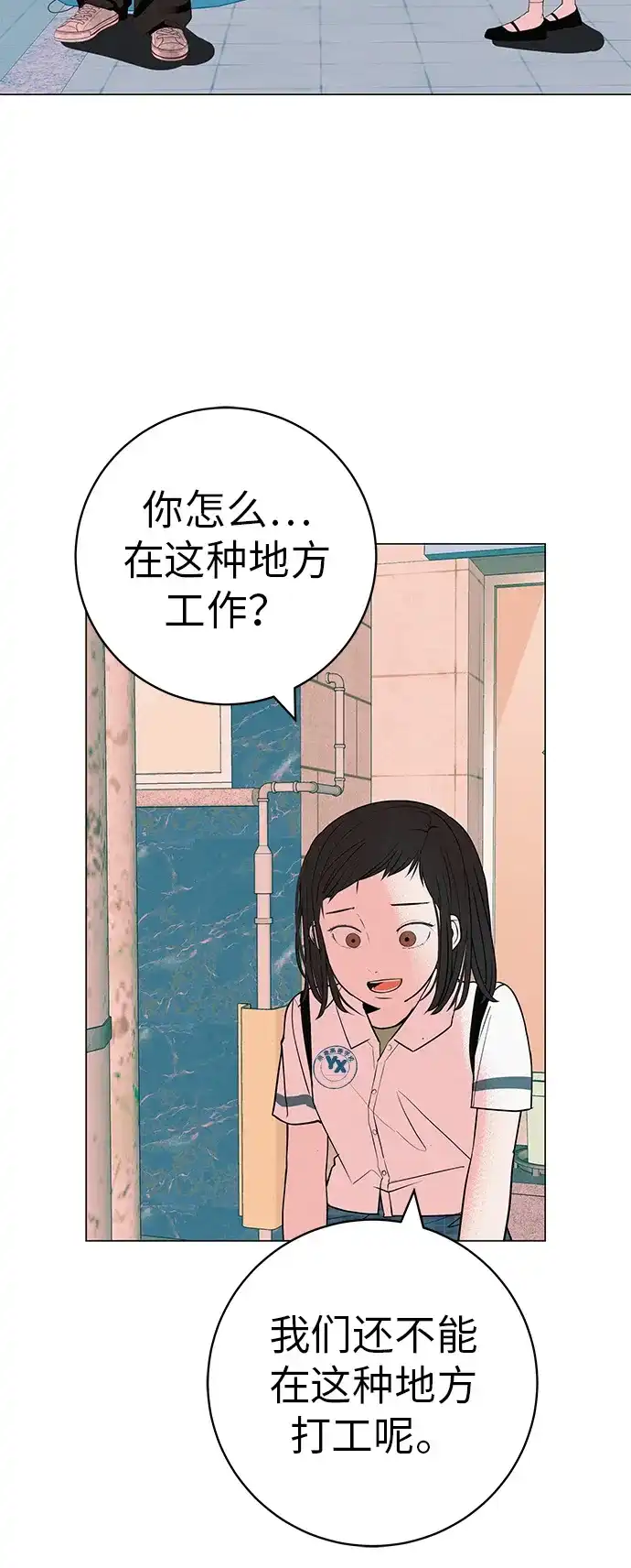 《回档人生》[第32话] 理解我，还有…抱抱我 第64页
