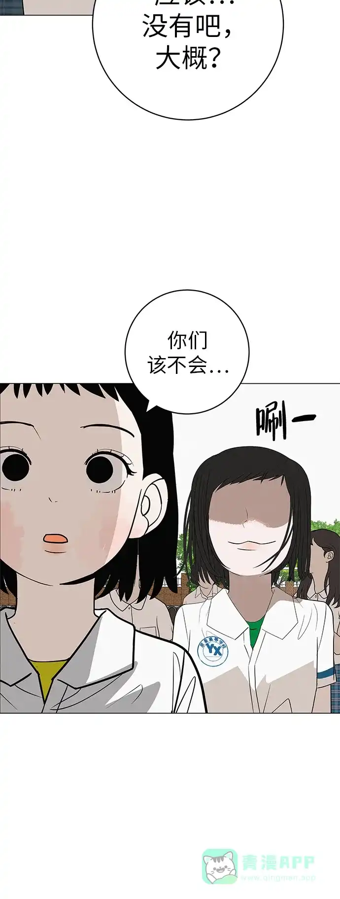 《回档人生》[第32话] 理解我，还有…抱抱我 第31页