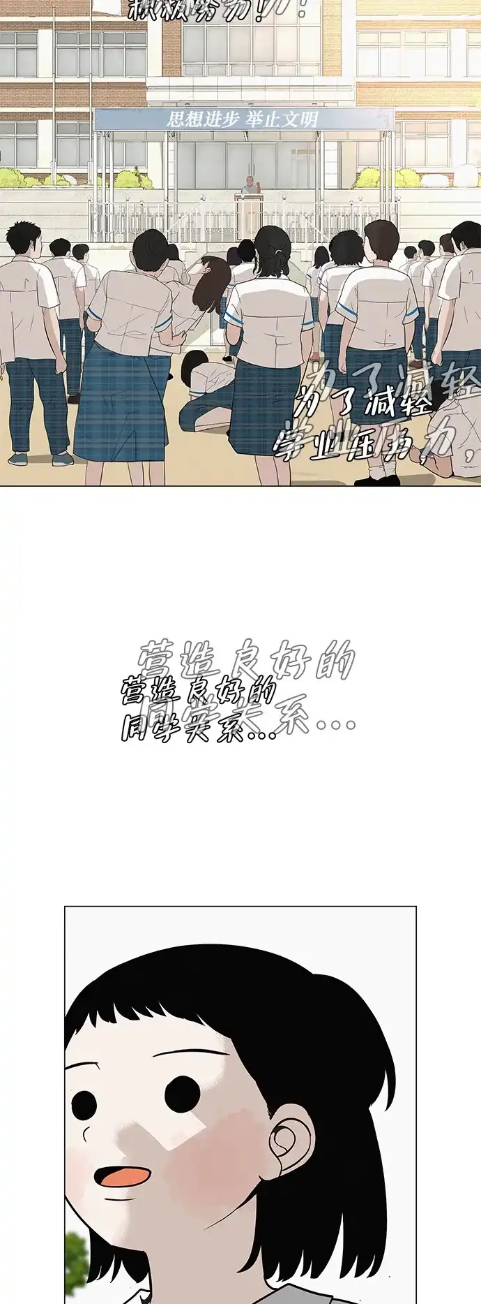 《回档人生》[第32话] 理解我，还有…抱抱我 第4页