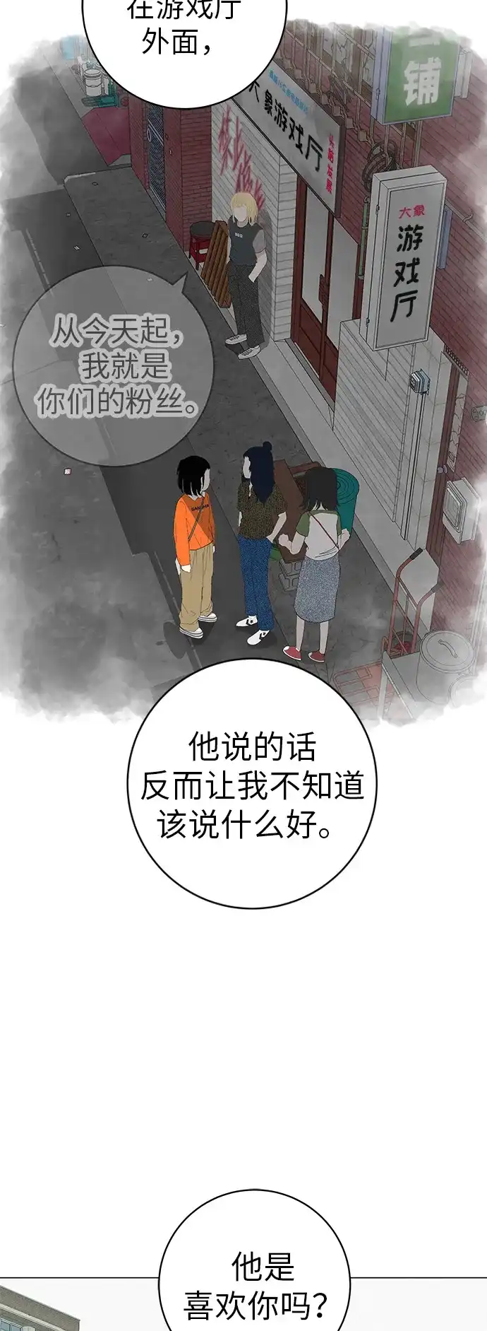 《回档人生》[第32话] 理解我，还有…抱抱我 第9页