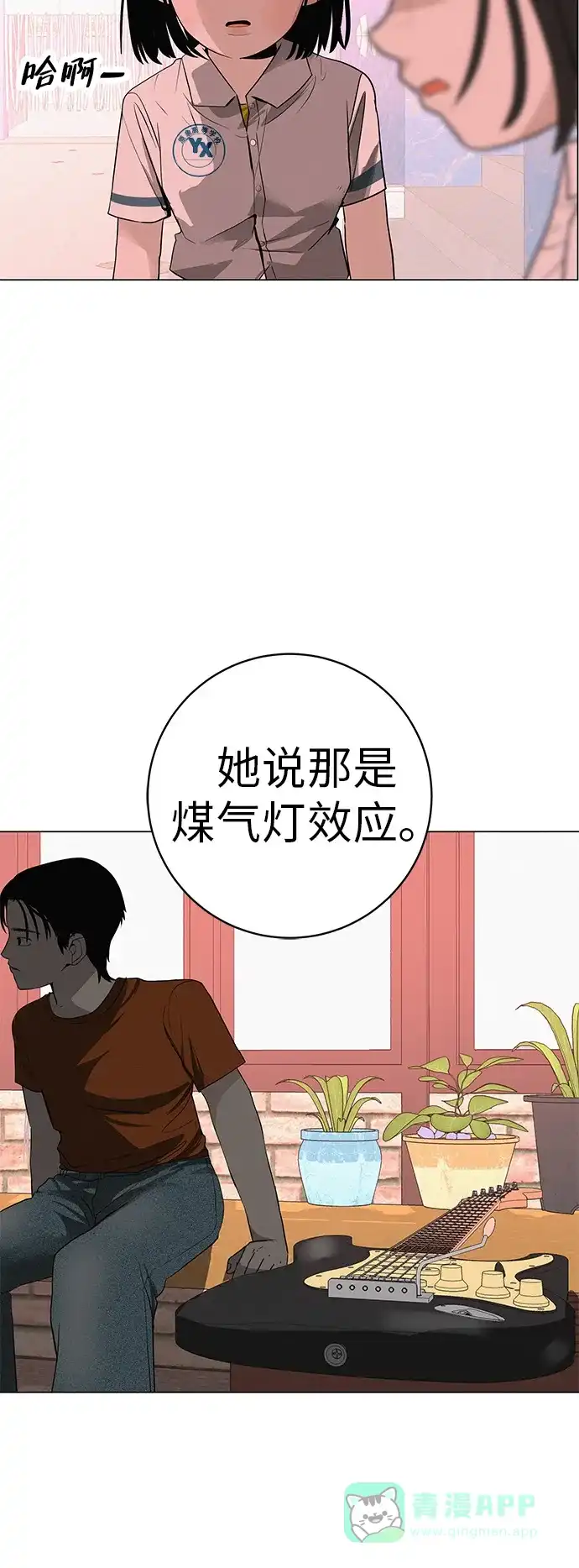 《回档人生》[第32话] 理解我，还有…抱抱我 第96页