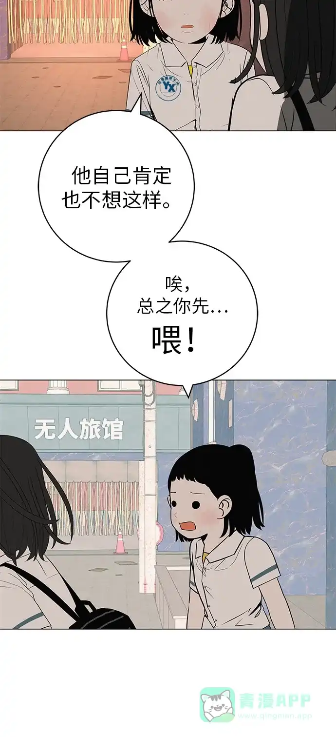 《回档人生》[第32话] 理解我，还有…抱抱我 第101页