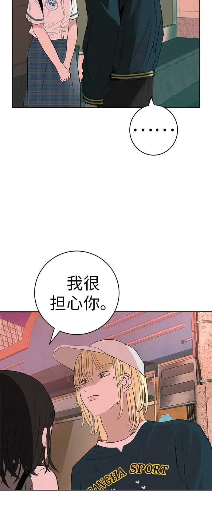 《回档人生》[第32话] 理解我，还有…抱抱我 第69页