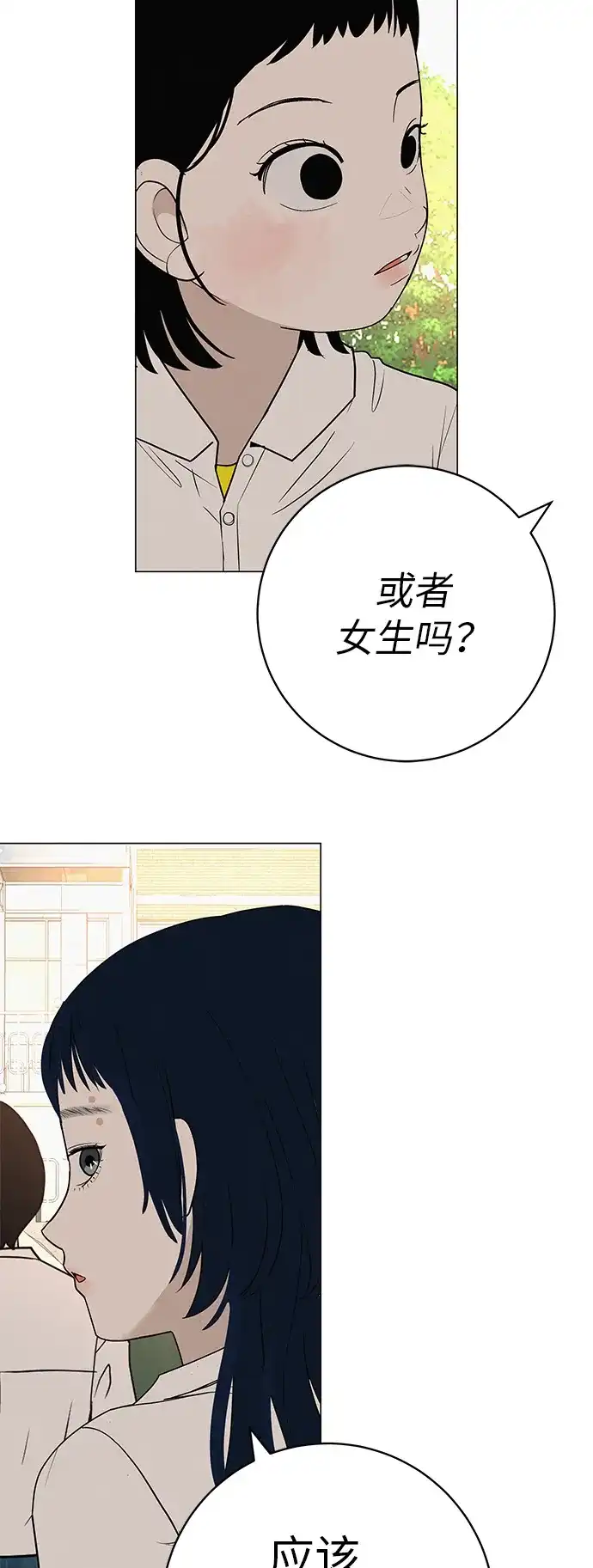 《回档人生》[第32话] 理解我，还有…抱抱我 第30页
