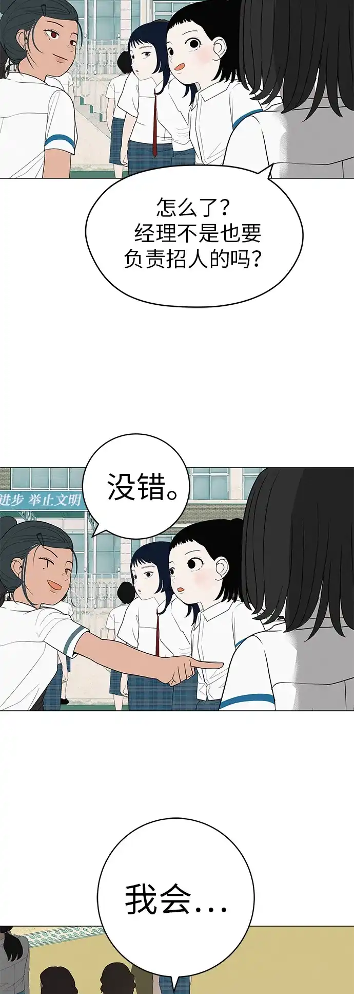 《回档人生》[第32话] 理解我，还有…抱抱我 第33页