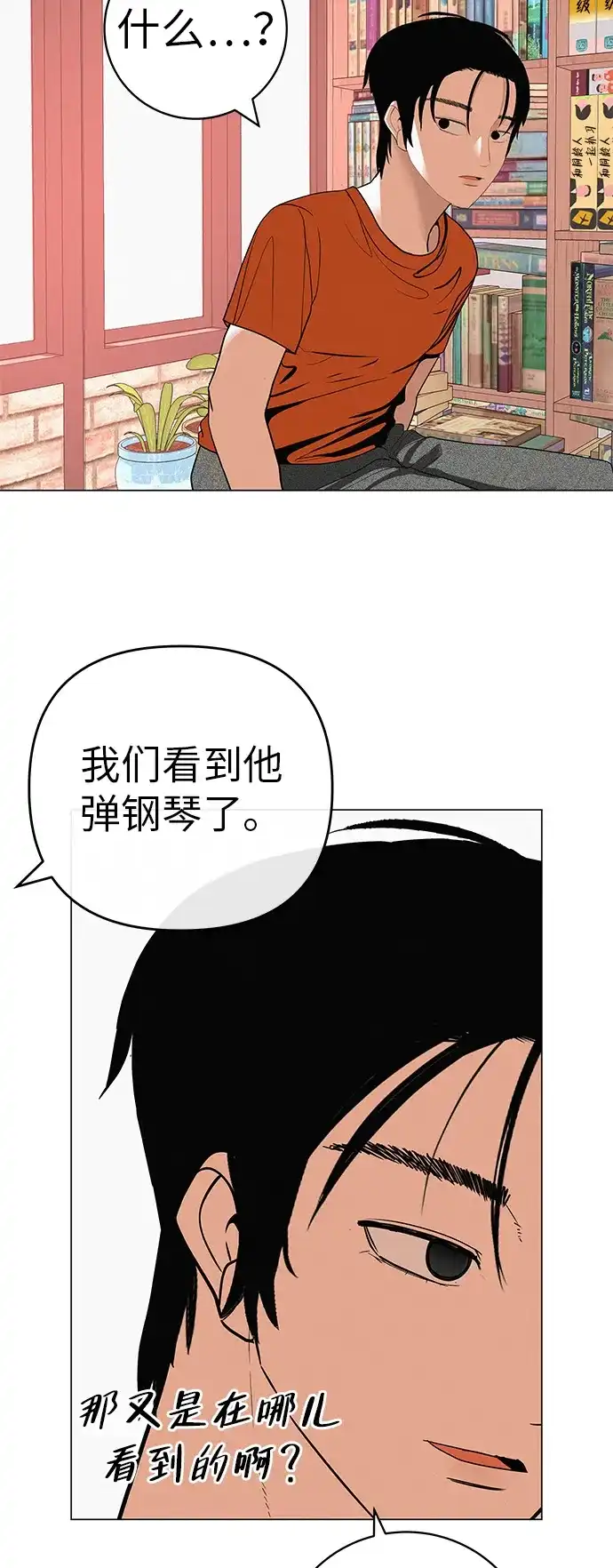 《回档人生》[第32话] 理解我，还有…抱抱我 第88页