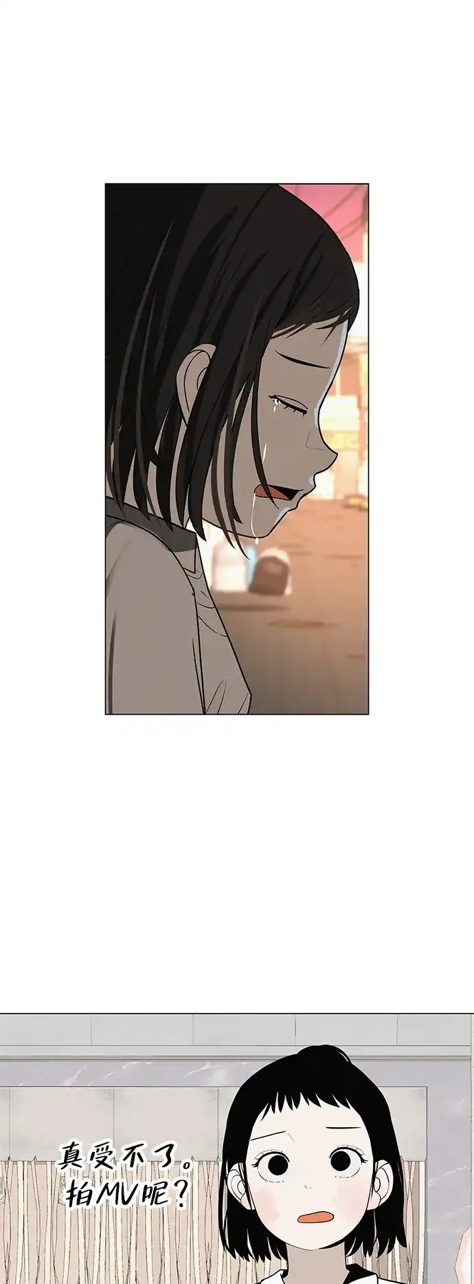 《回档人生》[第32话] 理解我，还有…抱抱我 第92页