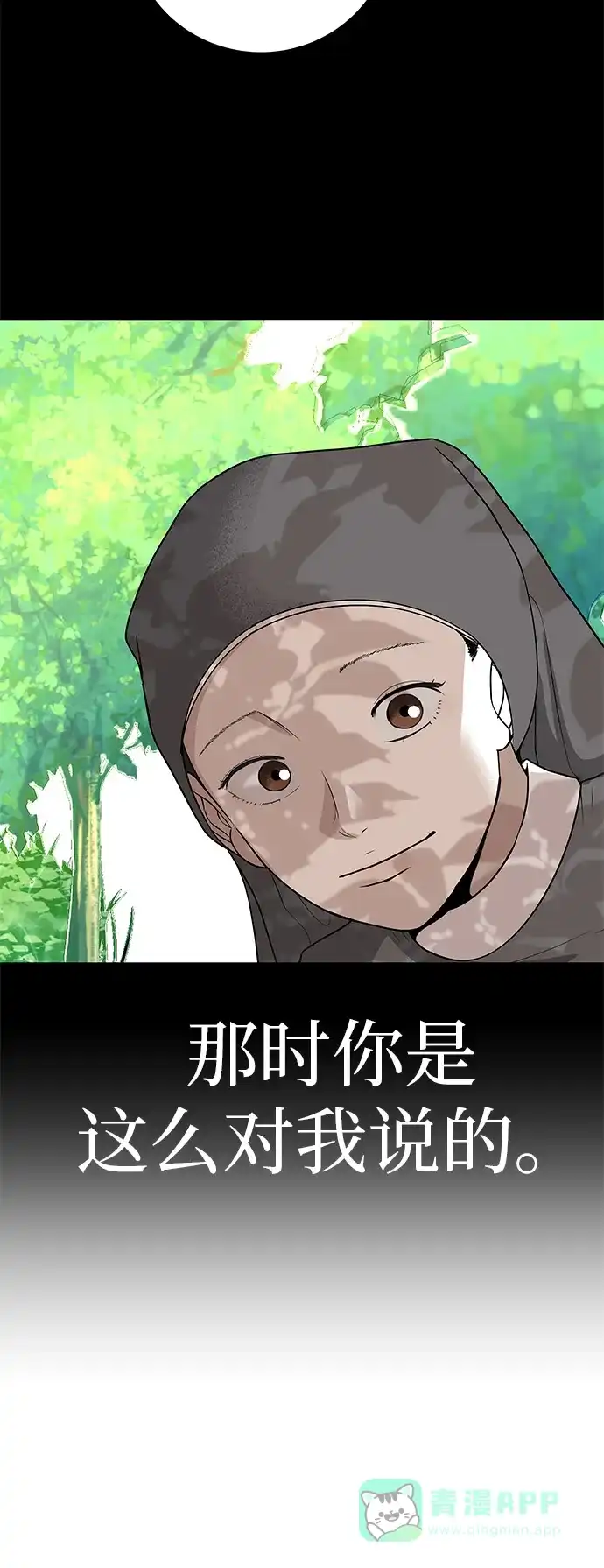 《回档人生》[第32话] 理解我，还有…抱抱我 第111页