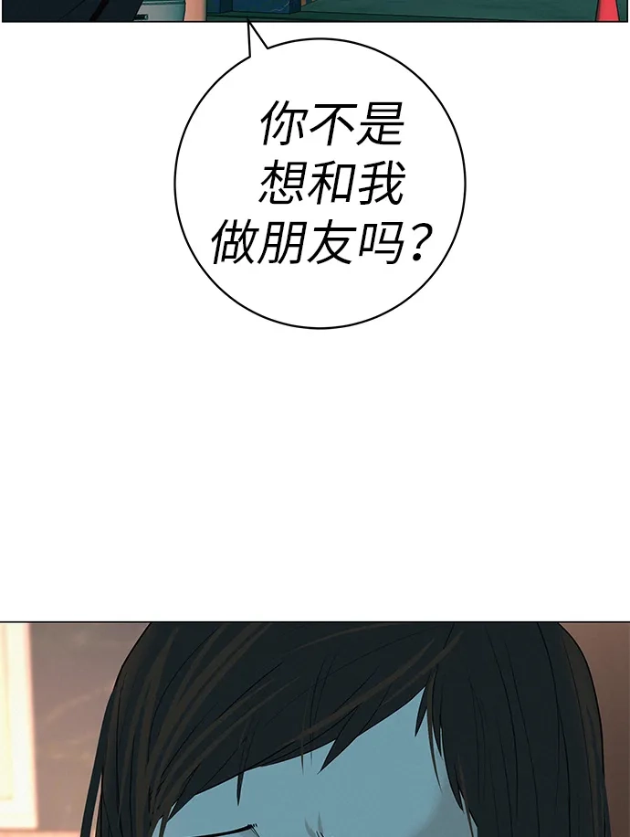 《回档人生》[第32话] 理解我，还有…抱抱我 第78页