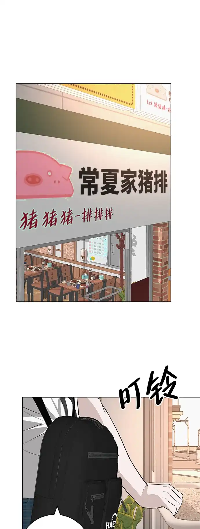 《回档人生》[第32话] 理解我，还有…抱抱我 第57页
