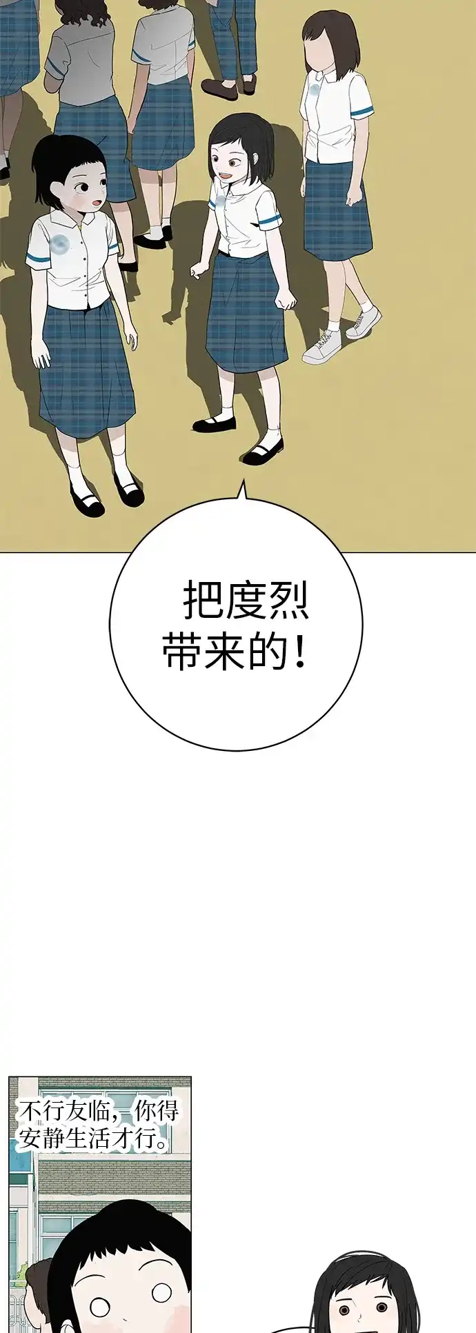 《回档人生》[第32话] 理解我，还有…抱抱我 第34页