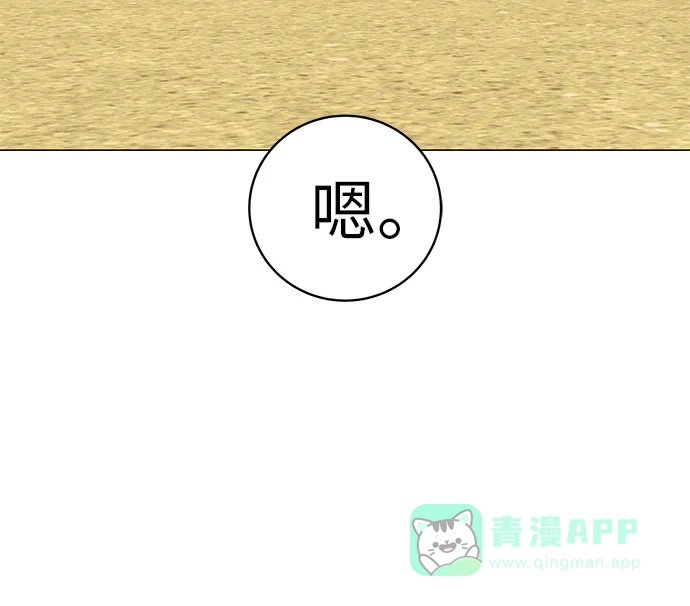 《回档人生》[第32话] 理解我，还有…抱抱我 第56页