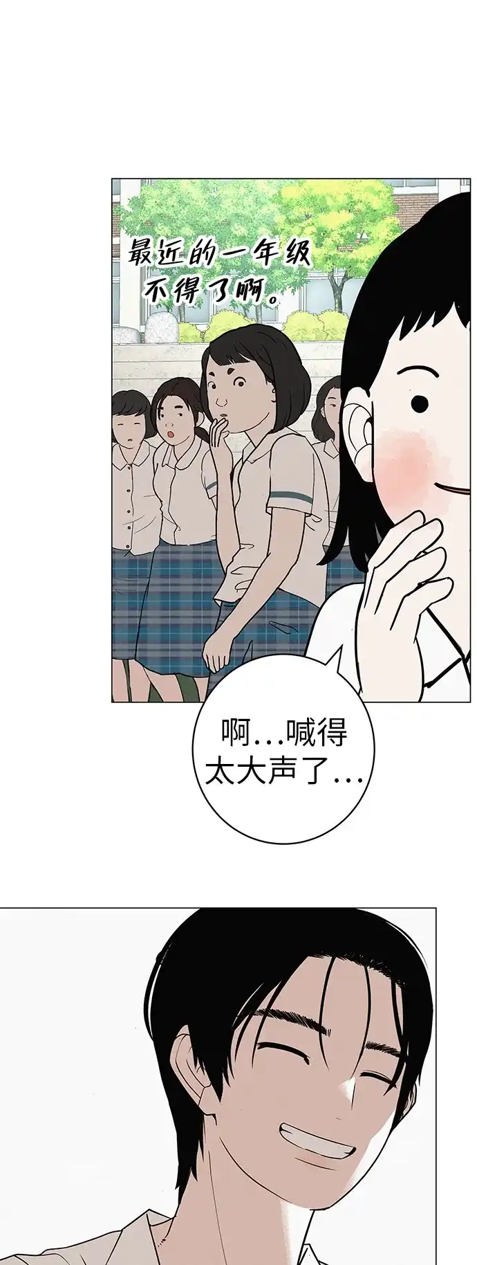 《回档人生》[第32话] 理解我，还有…抱抱我 第37页