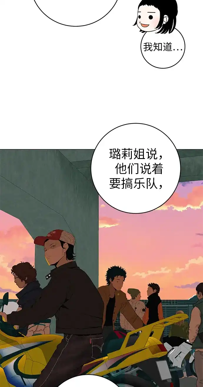 《回档人生》[第32话] 理解我，还有…抱抱我 第18页