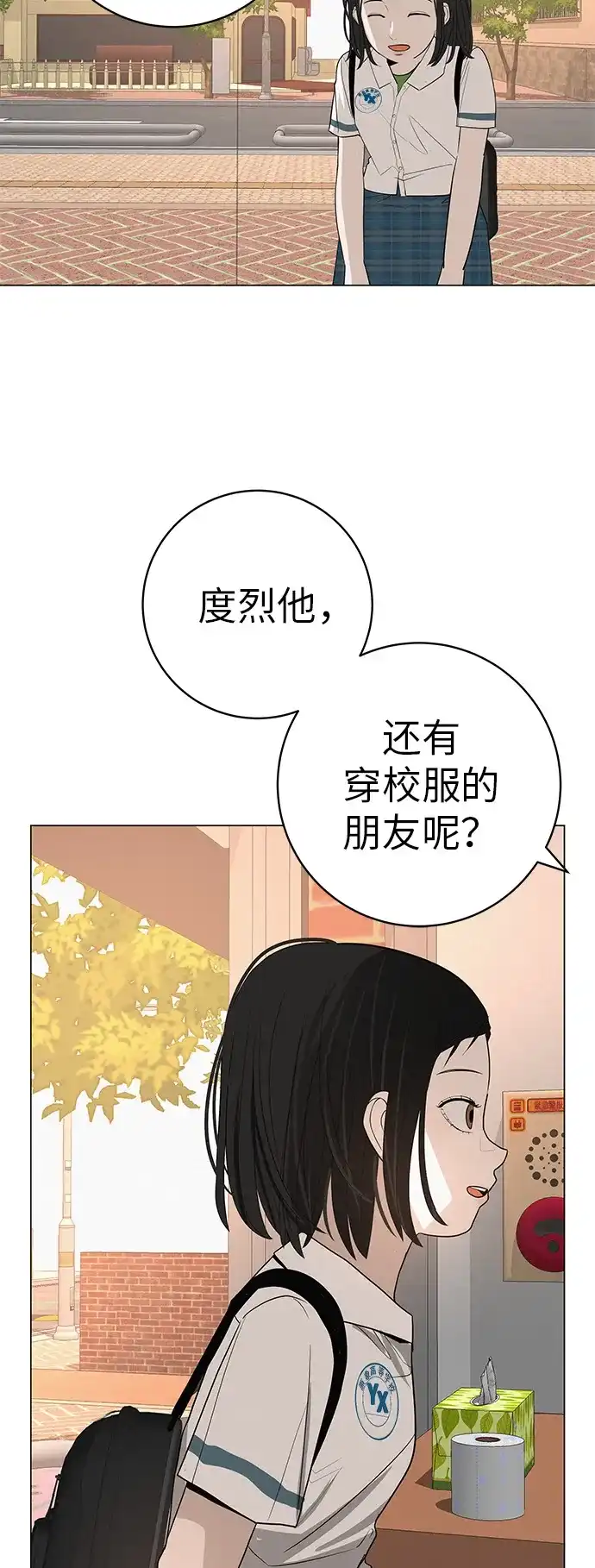 《回档人生》[第32话] 理解我，还有…抱抱我 第59页