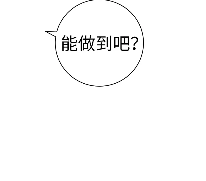 《回档人生》[第32话] 理解我，还有…抱抱我 第54页