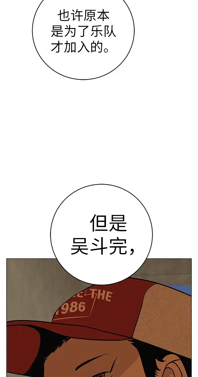 《回档人生》[第32话] 理解我，还有…抱抱我 第20页