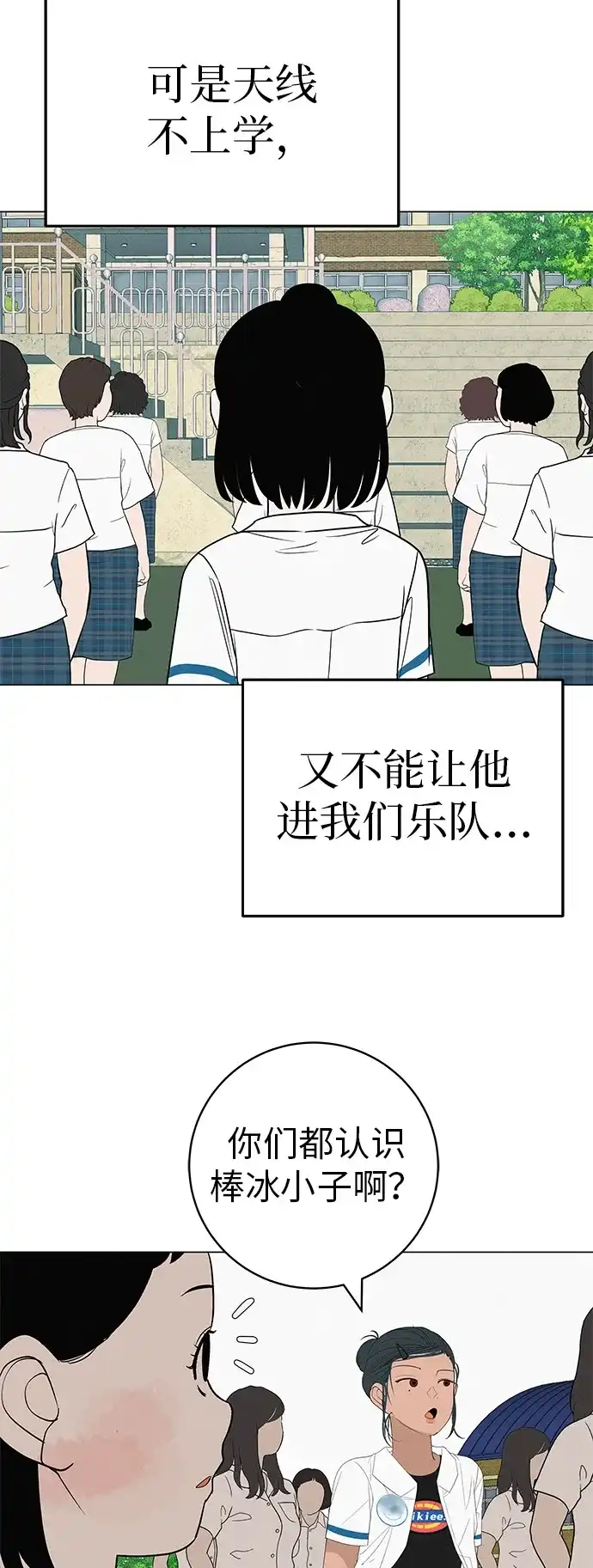 《回档人生》[第32话] 理解我，还有…抱抱我 第28页