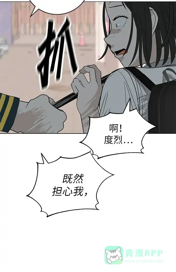 《回档人生》[第32话] 理解我，还有…抱抱我 第76页