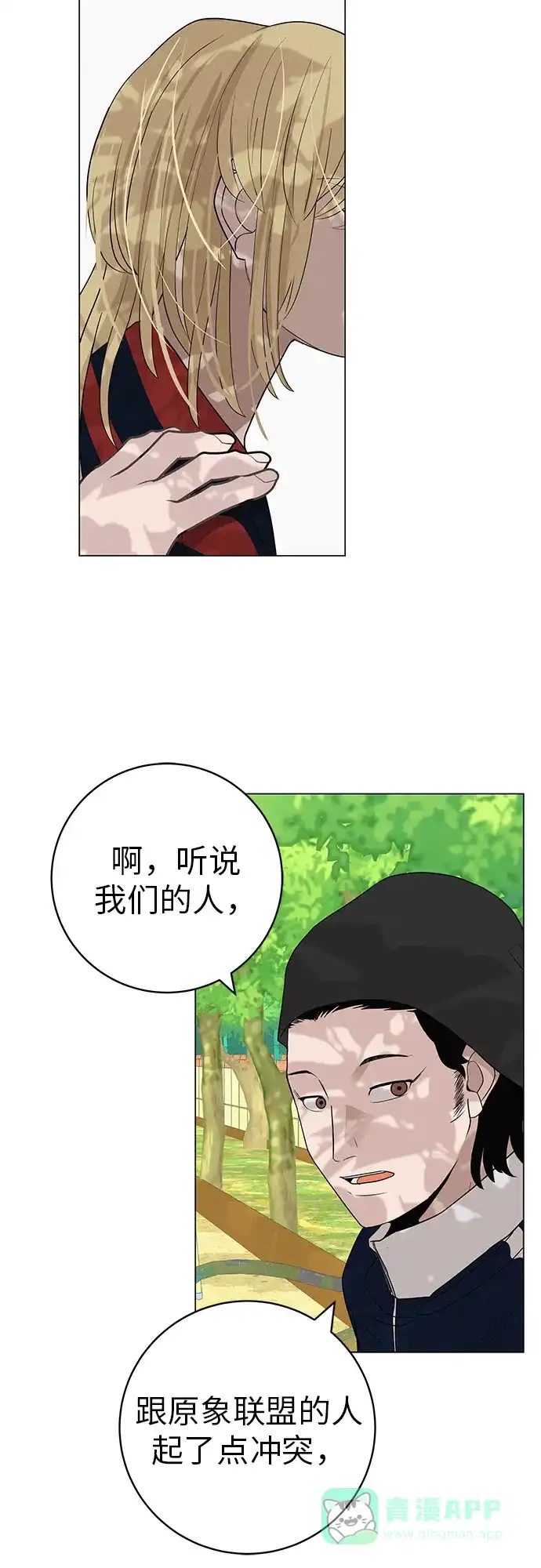 《回档人生》[第32话] 理解我，还有…抱抱我 第51页