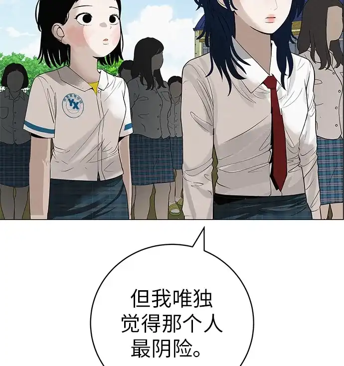 《回档人生》[第32话] 理解我，还有…抱抱我 第23页